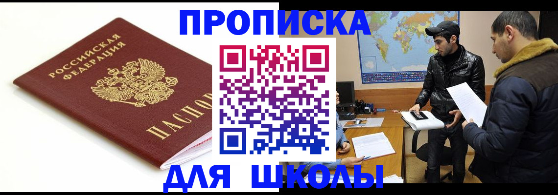 временная регистрация госуслуги в Одинцово
