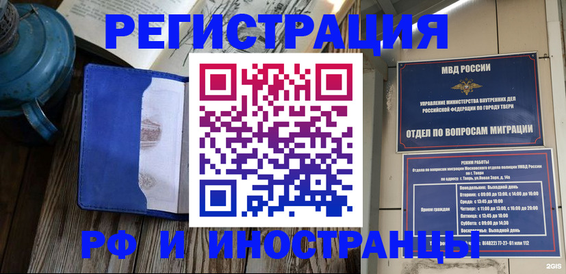 прописка для военкомата в Одинцово