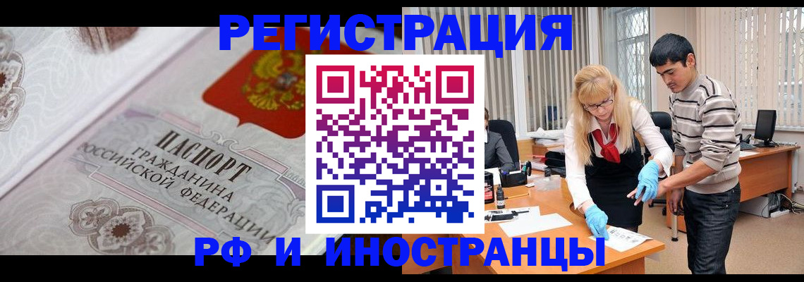 регистрация для школы в Одинцово